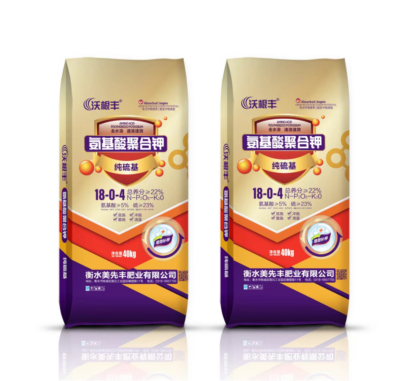 氨基酸聚合钾18-0-4